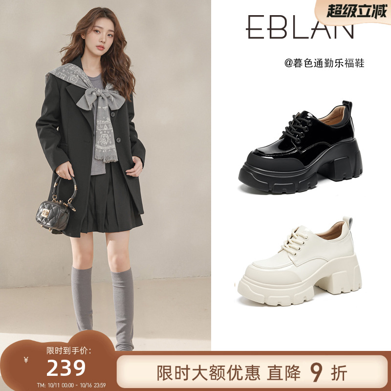 EBLAN/伊伴乐福鞋女厚底增高单鞋