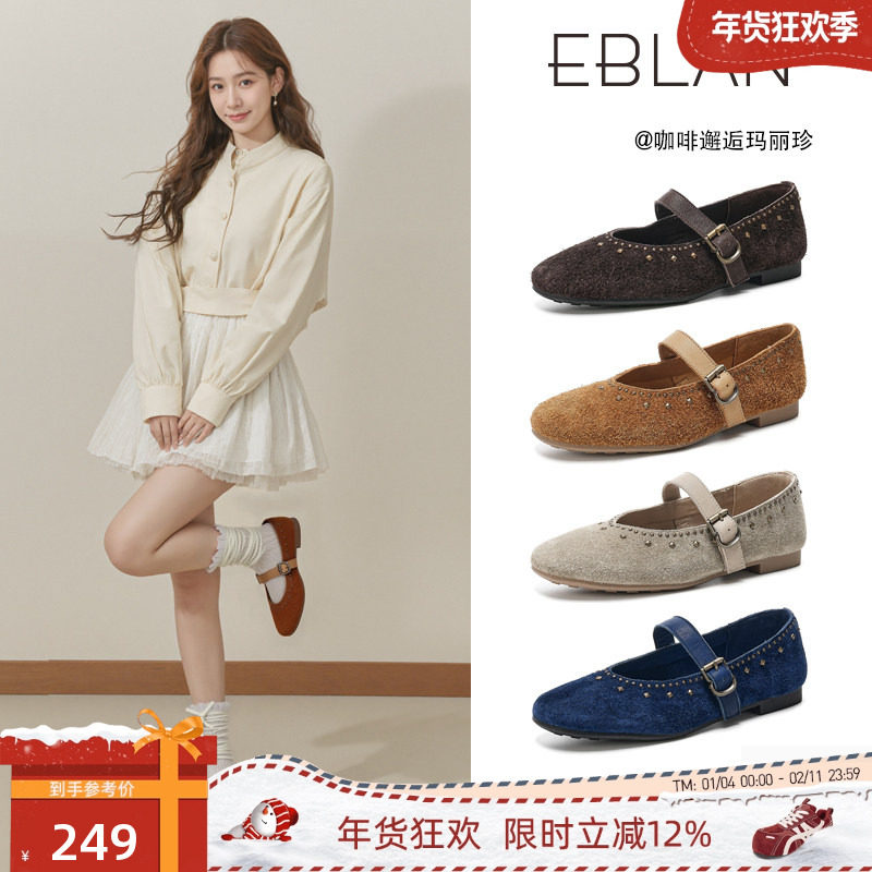 EBLAN/伊伴民族风勃肯玛丽珍鞋女2025新款秋季复古铆钉芭蕾舞单鞋