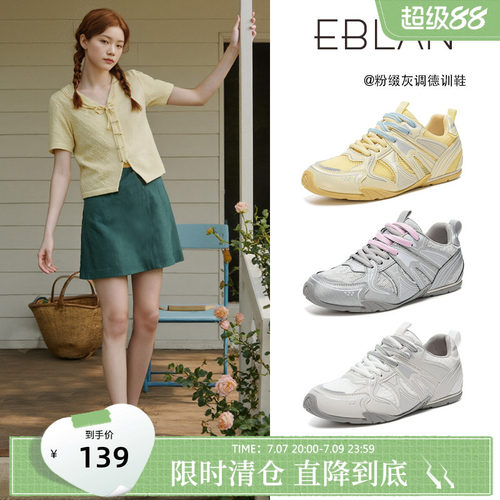 EBLAN/伊伴拼色德训鞋网面阿甘鞋