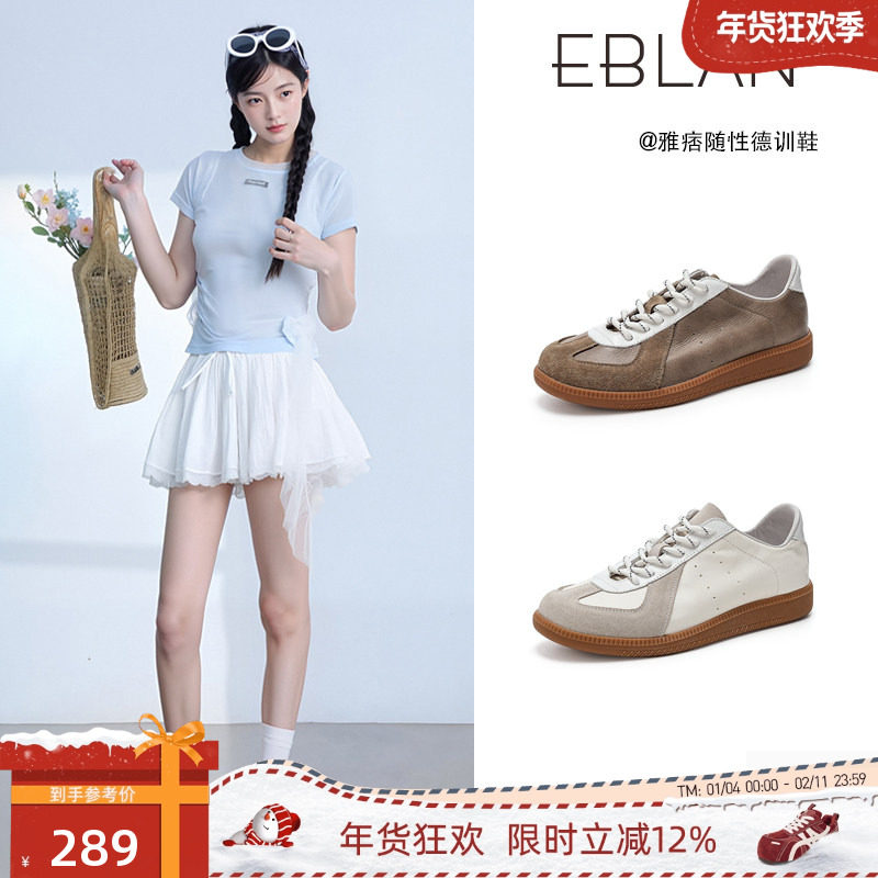 EBLAN/伊伴香料火花复古德训鞋女2025秋季新款软底真皮休闲板鞋子,女鞋,德训鞋,淘宝优惠券,粉丝福利购,淘宝优惠卷