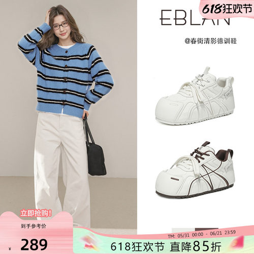EBLAN/伊伴奶油泡芙内增高德训鞋