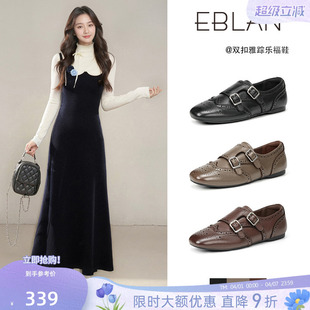 布洛克小皮鞋 EBLAN 子 单鞋 新款 伊伴头层羊皮平底乐福鞋 女2026春季