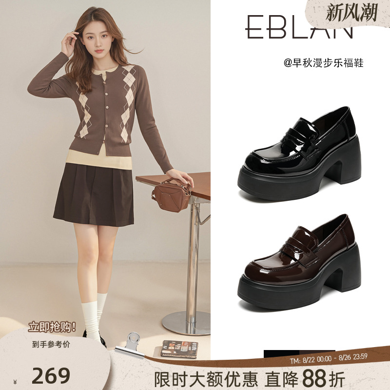 EBLAN/伊伴高跟乐福鞋女2025秋季新款英伦风小皮鞋厚底增高单鞋子