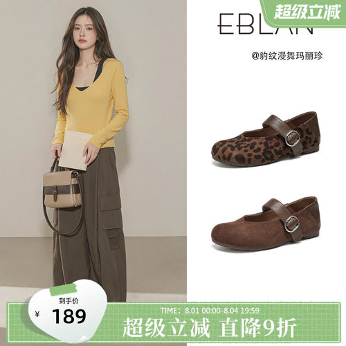 EBLAN/伊伴豹纹内增高玛丽珍鞋女