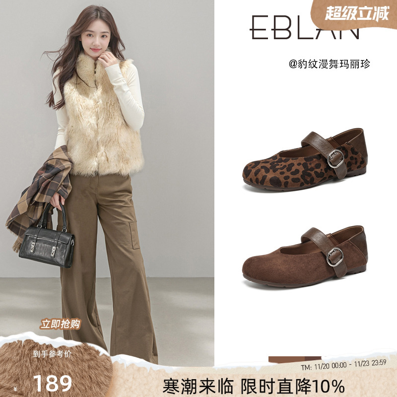 EBLAN/伊伴豹纹内增高玛丽珍女鞋
