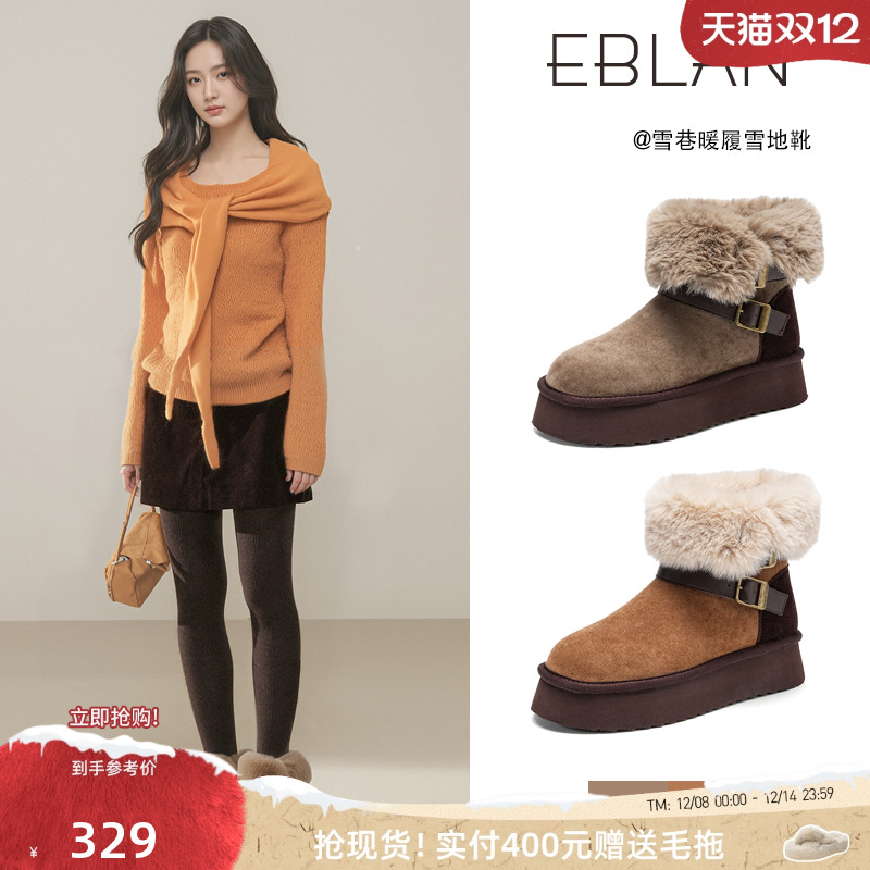 EBLAN/伊伴厚底两穿保暖雪地靴女