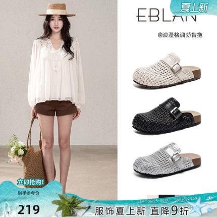 EBLAN/伊伴编织厚底勃肯拖鞋女外穿2026新款春夏镂空平底包头凉拖