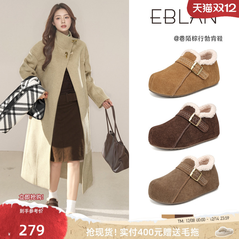 EBLAN/伊伴内增高全包勃肯鞋棉鞋