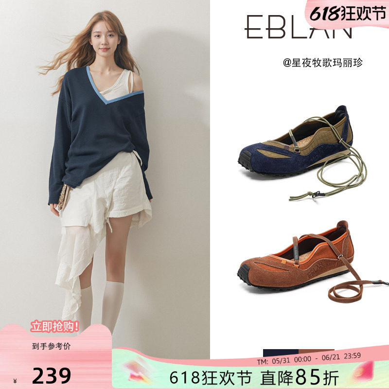 EBLAN/伊伴厚底增高运动玛丽珍鞋女2026春夏新款系带轻训芭蕾舞鞋