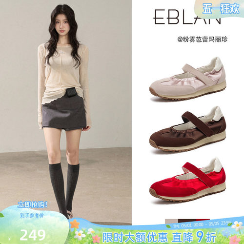 EBLAN/伊伴厚底运动芭蕾玛丽珍鞋