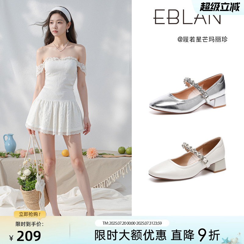 EBLAN/伊伴法式一字带玛丽珍女鞋
