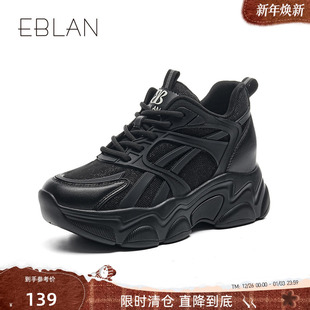 伊伴 运动厚底增高休闲鞋 139清仓福利 女2025春季 老爹鞋 EBLAN