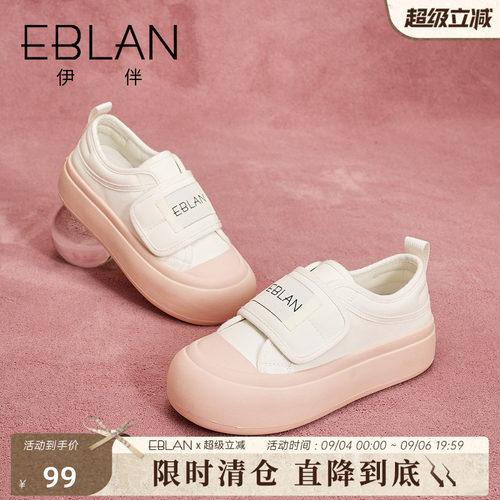 伊伴厚底面包鞋时尚百搭