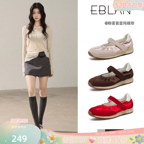 EBLAN/伊伴厚底运动芭蕾玛丽珍鞋