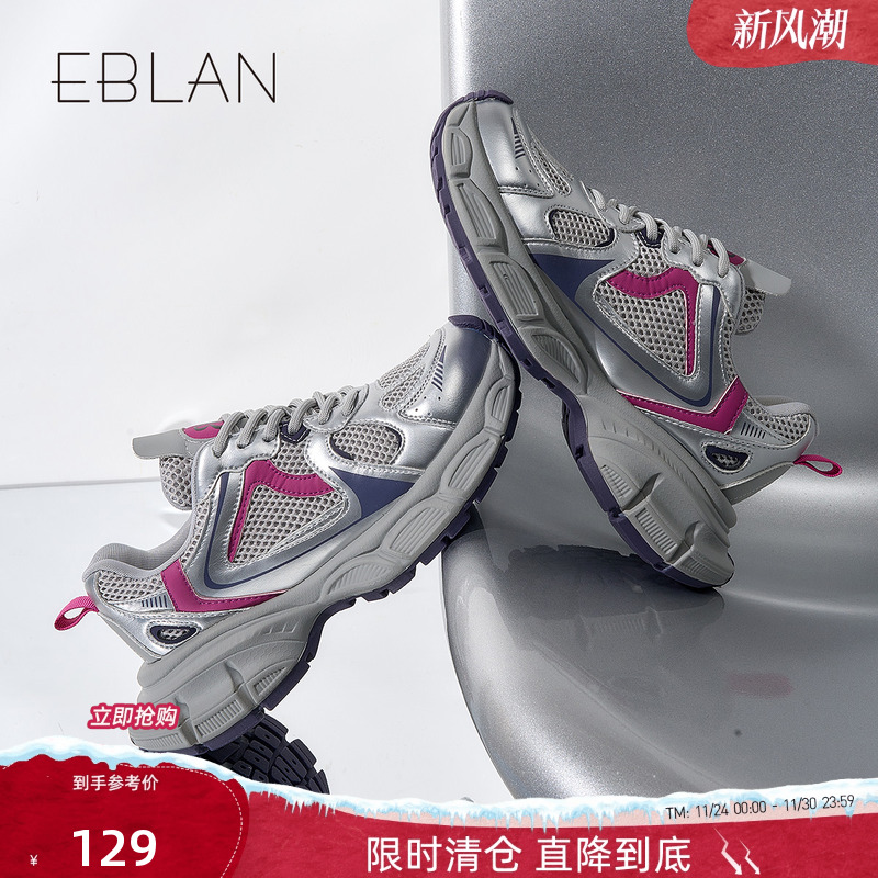 EBLAN/伊伴厚底老爹鞋女清仓福利