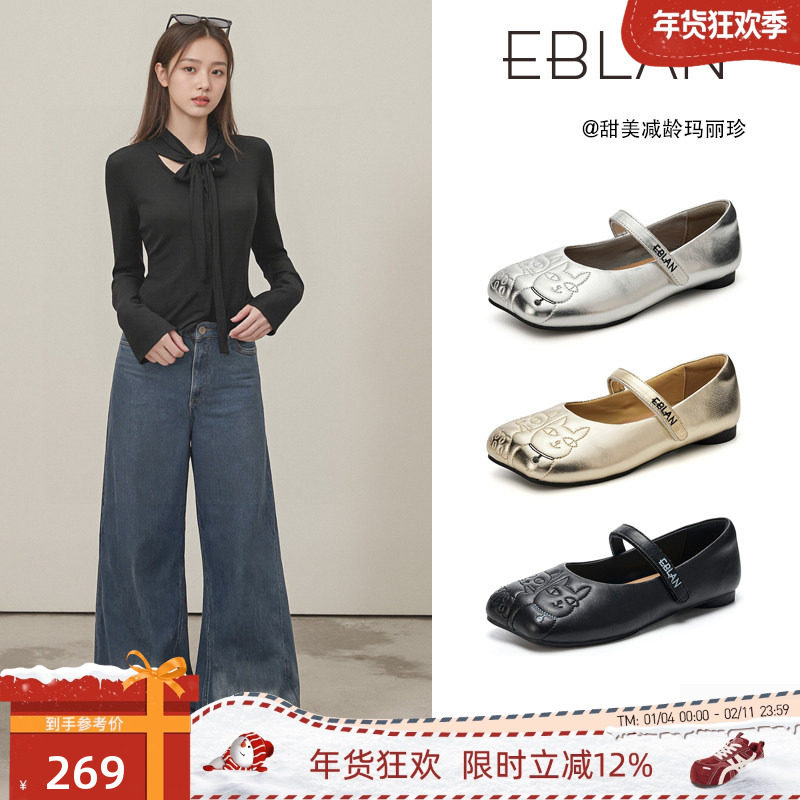 EBLAN/伊伴平底刺绣玛丽珍鞋女2026春季新款百搭羊皮可爱浅口单鞋,女鞋,玛丽珍鞋,淘宝优惠券,粉丝福利购,淘宝优惠卷