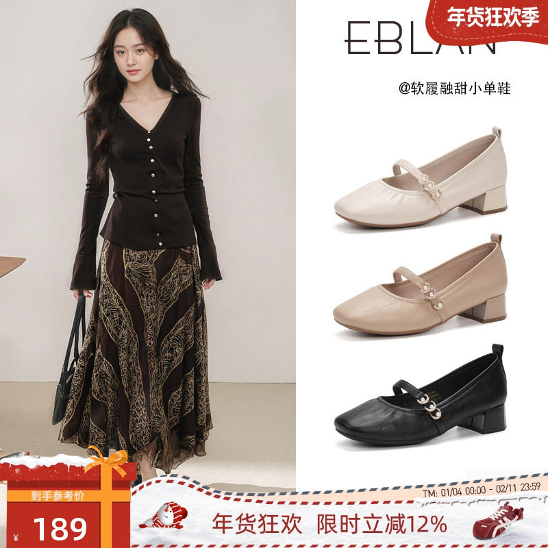 EBLAN/伊伴法式粗跟玛丽珍鞋女2026春季新款高跟鞋软底浅口单鞋子,女鞋,玛丽珍鞋,淘宝优惠券,粉丝福利购,淘宝优惠卷