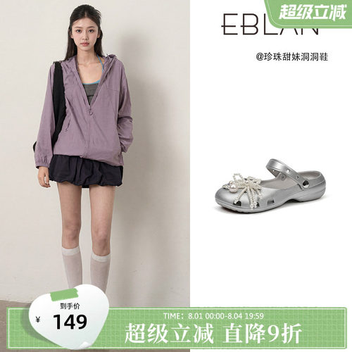 伊伴银色芭蕾洞洞鞋女款包头凉拖