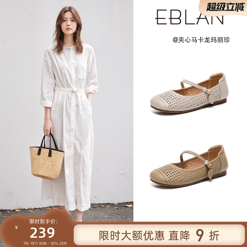 EBLAN/伊伴真皮镂空玛丽珍女凉鞋