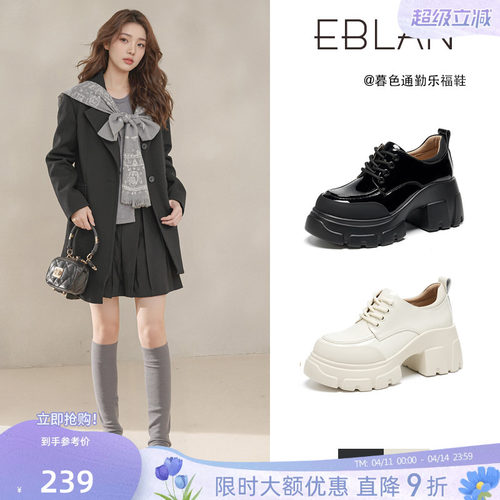 EBLAN/伊伴乐福鞋女厚底增高单鞋