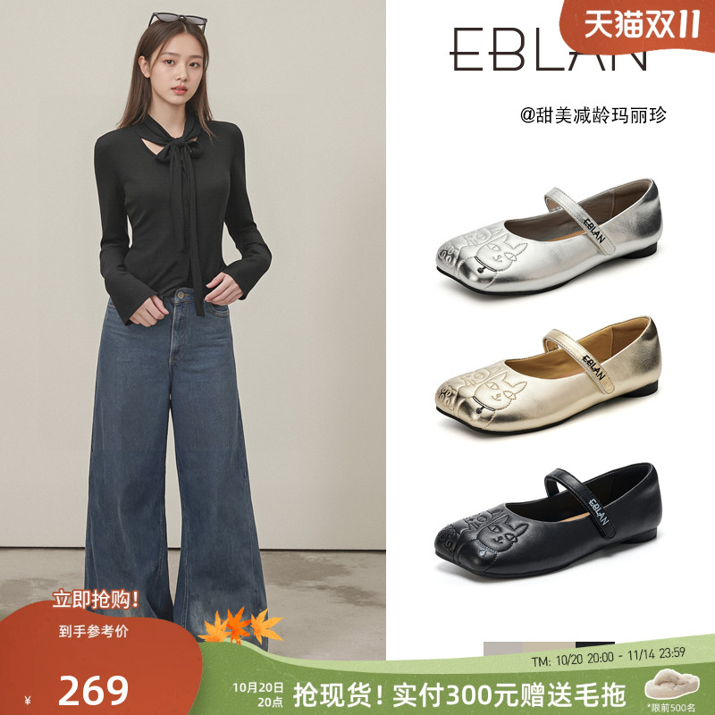 EBLAN/伊伴平底刺绣羊皮玛丽珍鞋