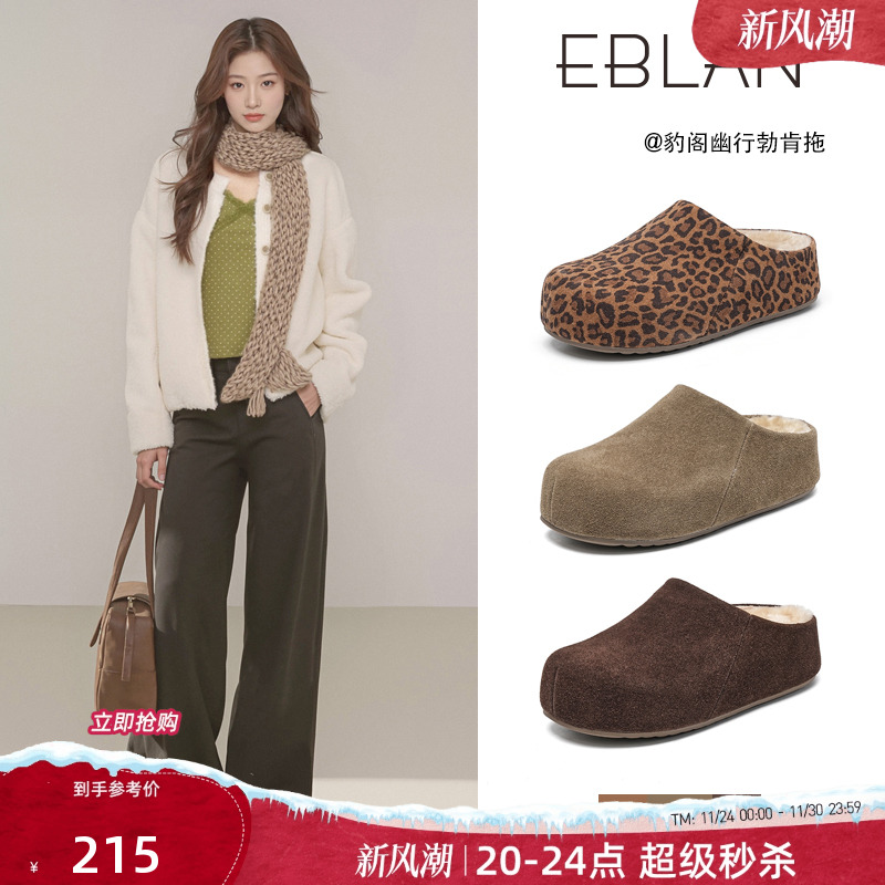 EBLAN/伊伴厚底豹纹勃肯半拖鞋女