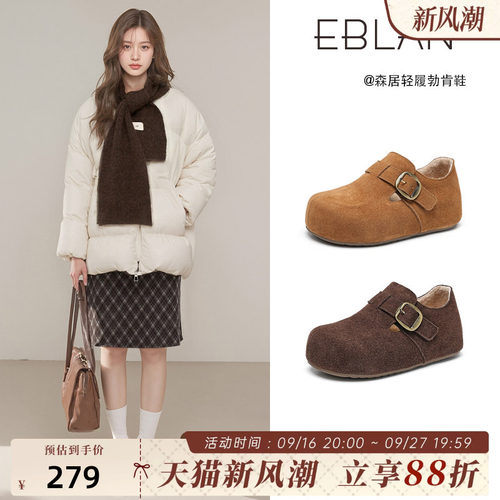 EBLAN/伊伴内增高全包勃肯鞋棉鞋