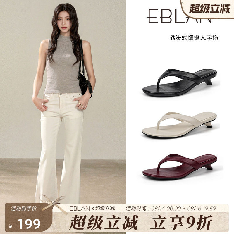 伊伴法式夹趾人字拖女夏季沙滩鞋图片
