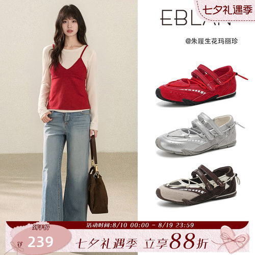 EBLAN/伊伴镂空运动玛丽珍单鞋女
