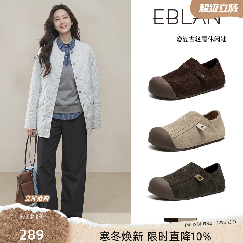 EBLAN/伊伴厚底勃肯鞋女毛毛棉鞋