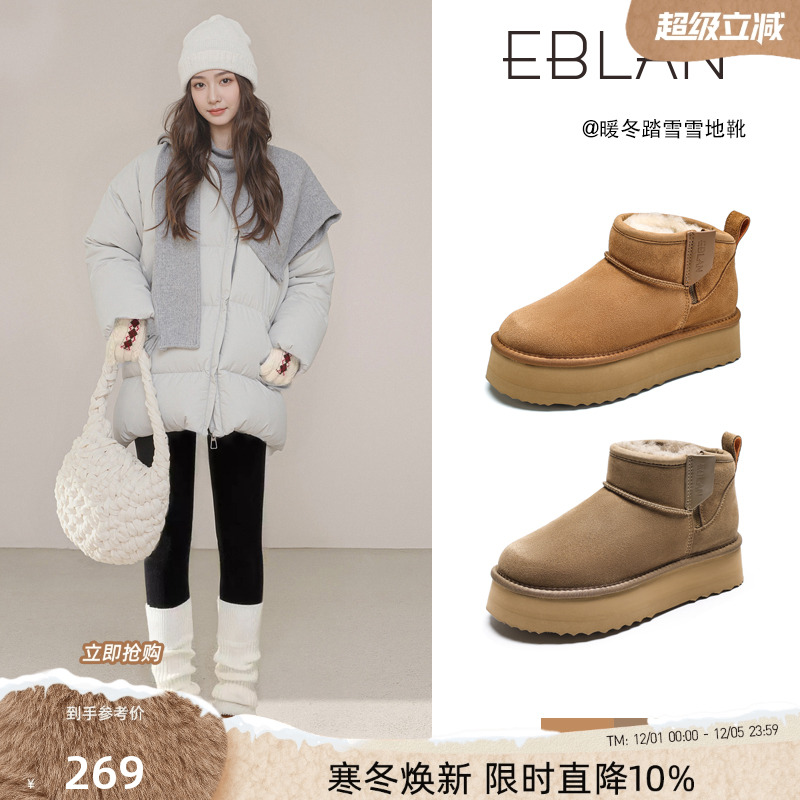 伊伴厚底增高秋冬季新款短靴