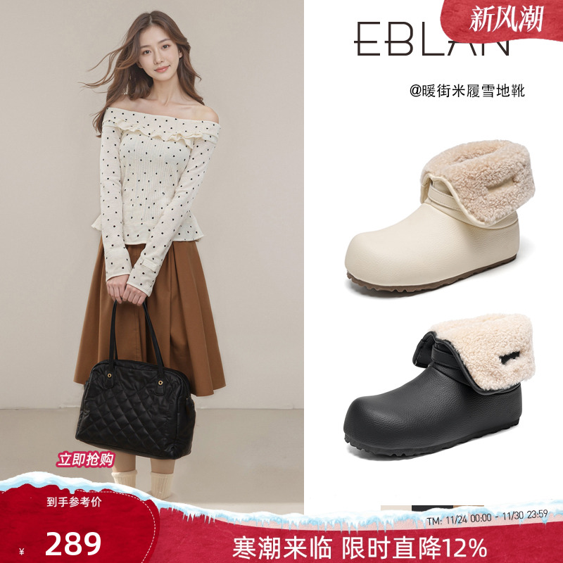 EBLAN/伊伴两穿小歪头扣带雪地靴