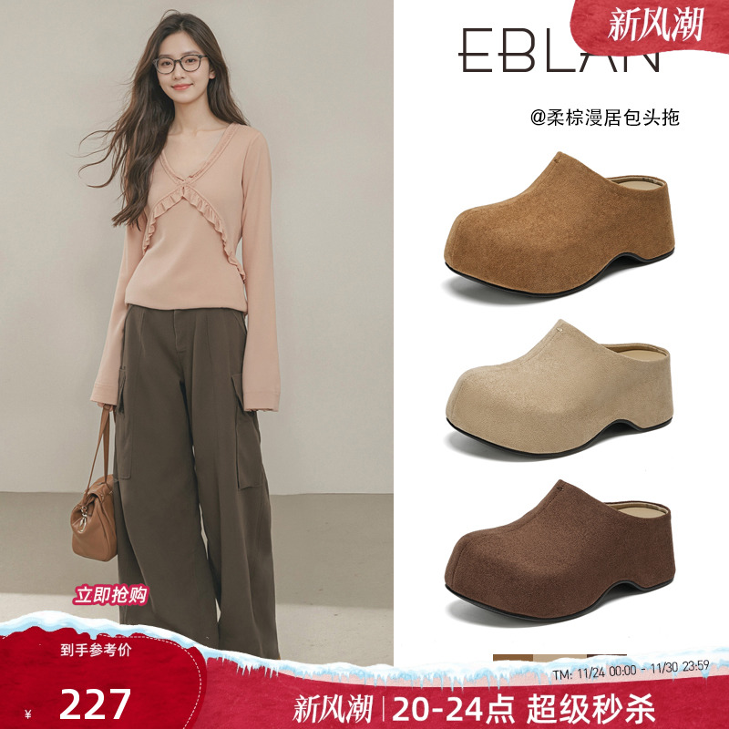EBLAN/伊伴包头拖鞋2025秋冬新款