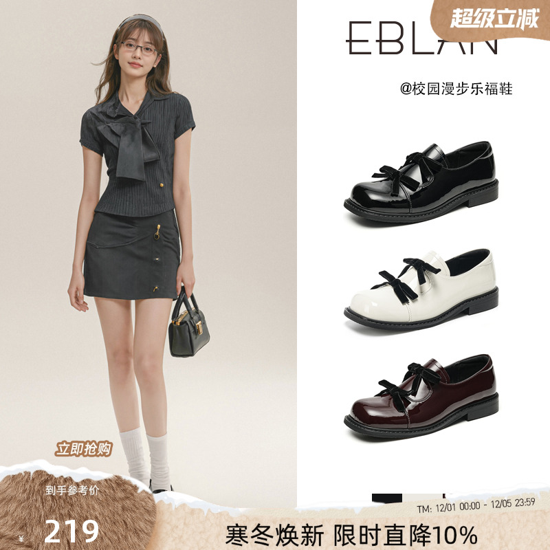 EBLAN/伊伴蝴蝶结厚底乐福鞋单鞋