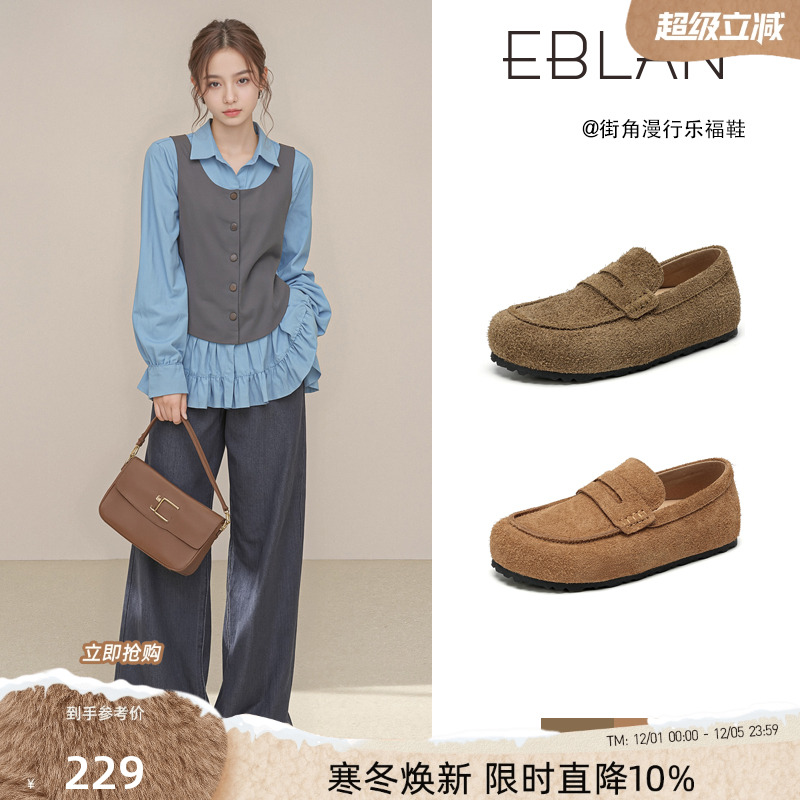 EBLAN/伊伴复古软底老钱风乐福鞋