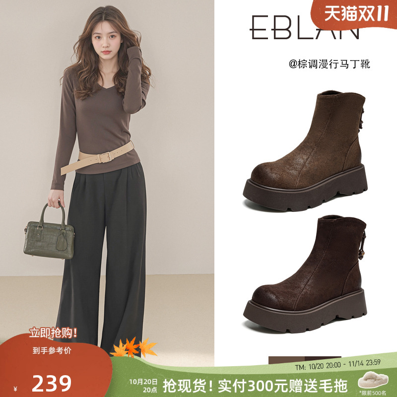 EBLAN/伊伴复古加绒厚底马丁靴女