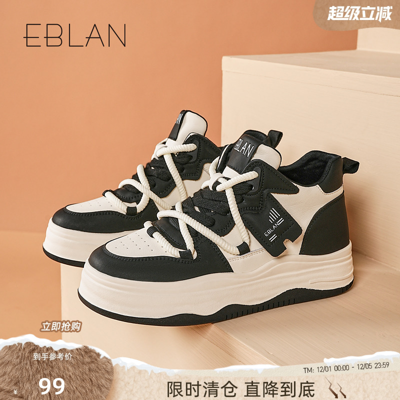 【99福利清仓】拼色厚底透气板鞋