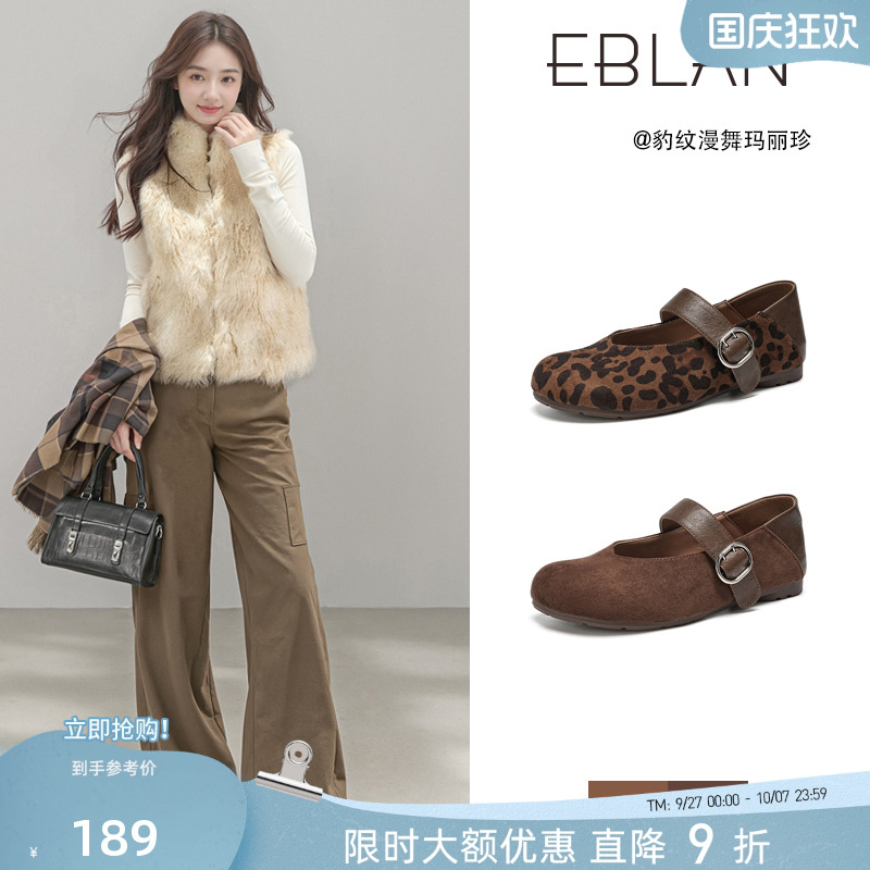EBLAN/伊伴豹纹内增高玛丽珍女鞋