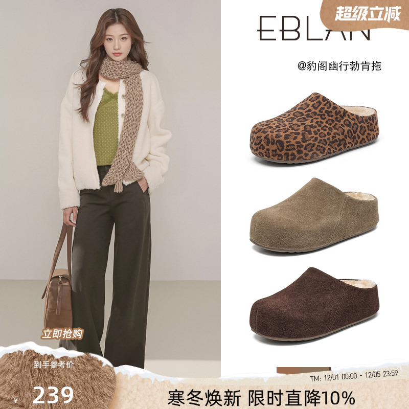EBLAN/伊伴厚底豹纹勃肯半拖鞋女
