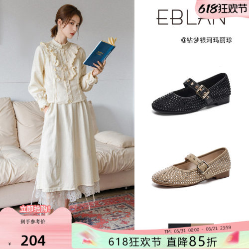 EBLAN/伊伴法式平底水钻玛丽珍鞋
