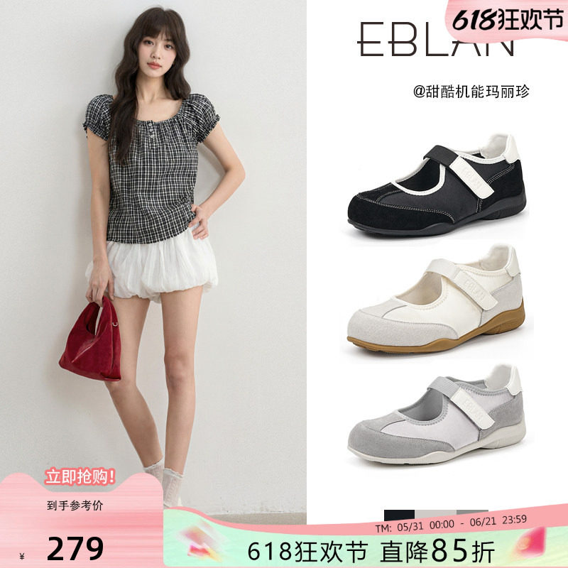 EBLAN/伊伴厚底运动玛丽珍鞋女2026夏季新款软底休闲浅口芭蕾舞鞋