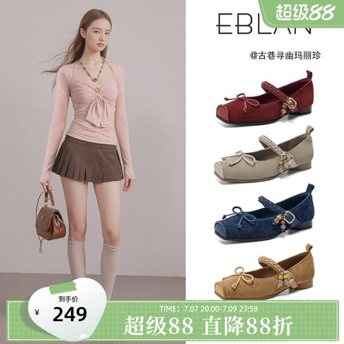 EBLAN/伊伴方头民族风玛丽珍女鞋