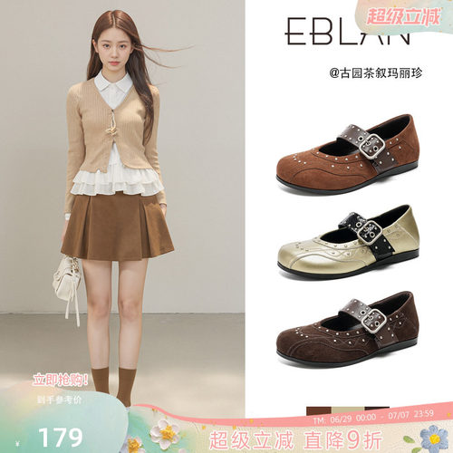 EBLAN/伊伴复古钉珠玛丽珍单鞋子
