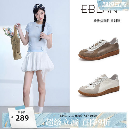 EBLAN/伊伴香料火花真皮德训鞋女