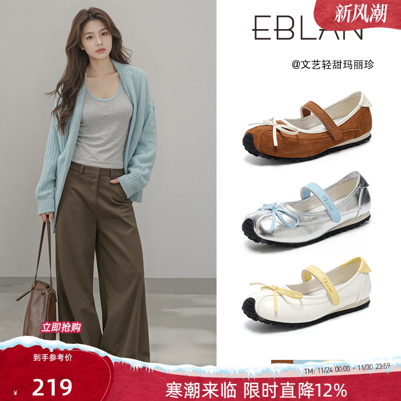 EBLAN/伊伴芭蕾风运动玛丽珍鞋女