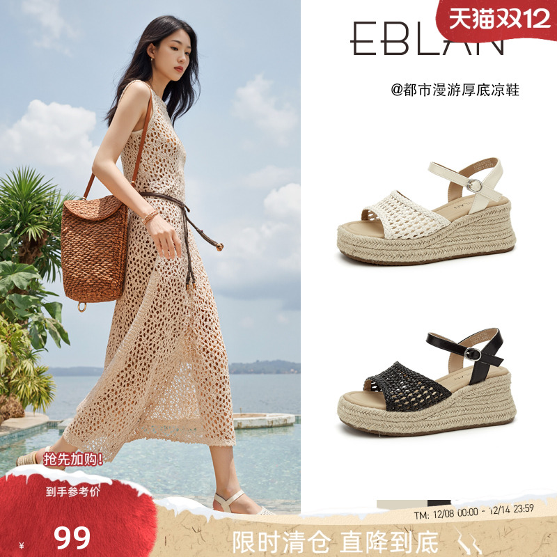 EBLAN/伊伴坡跟镂空编织罗马凉鞋