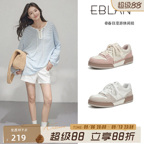 伊伴小个子真皮厚底小白鞋女板鞋