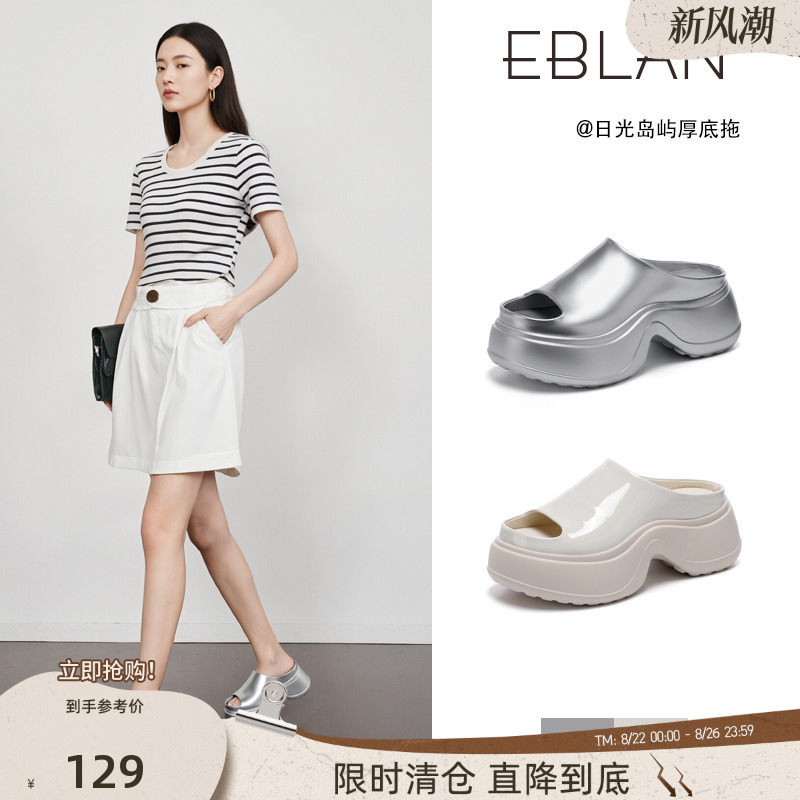 EBLAN/伊伴【129清仓福利】厚底高跟凉拖鞋女银色凉鞋增高一字拖