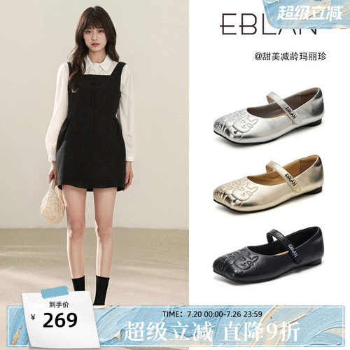 EBLAN/伊伴平底刺绣羊皮玛丽珍鞋
