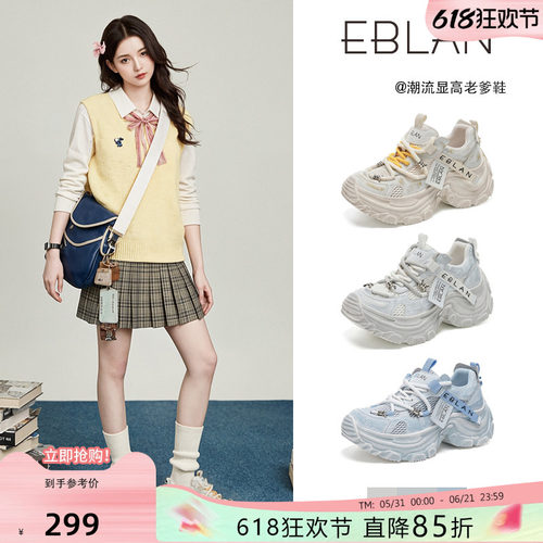 EBLAN/伊伴做旧厚底增高老爹鞋女